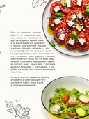 Первая кулинарная книга маленького шефа — фото, картинка — 10