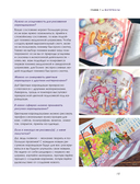 Большая книга цветных карандашей. Полное руководство по работе с нуля — фото, картинка — 13