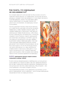 Большая книга цветных карандашей. Полное руководство по работе с нуля — фото, картинка — 16