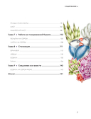 Большая книга цветных карандашей. Полное руководство по работе с нуля — фото, картинка — 5