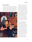 Большая книга цветных карандашей. Полное руководство по работе с нуля — фото, картинка — 7