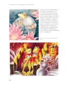 Большая книга цветных карандашей. Полное руководство по работе с нуля — фото, картинка — 8