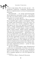 Хроники Птицелова — фото, картинка — 11