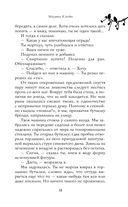 Хроники Птицелова — фото, картинка — 12