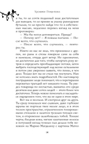 Хроники Птицелова — фото, картинка — 13