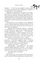 Хроники Птицелова — фото, картинка — 14