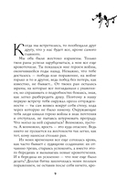 Хроники Птицелова — фото, картинка — 8