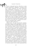 Хроники Птицелова — фото, картинка — 9