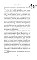 Хроники Птицелова — фото, картинка — 10