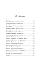 Отдел примирившихся врагов — фото, картинка — 2