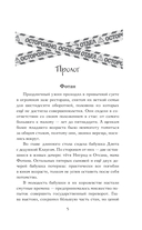 Отдел примирившихся врагов — фото, картинка — 3