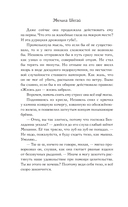 Отдел примирившихся врагов — фото, картинка — 12