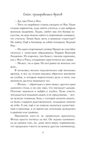 Отдел примирившихся врагов — фото, картинка — 5