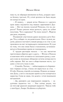 Отдел примирившихся врагов — фото, картинка — 6