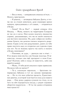 Отдел примирившихся врагов — фото, картинка — 7