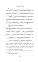 Отдел примирившихся врагов — фото, картинка — 8