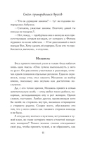 Отдел примирившихся врагов — фото, картинка — 9