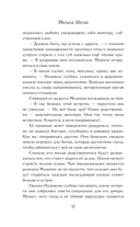 Отдел примирившихся врагов — фото, картинка — 10