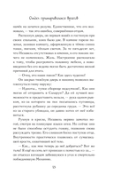 Отдел примирившихся врагов — фото, картинка — 11