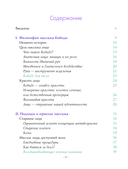 Кобидо. Японский массаж лица — фото, картинка — 1