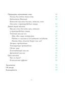 Кобидо. Японский массаж лица — фото, картинка — 2