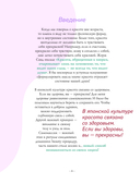 Кобидо. Японский массаж лица — фото, картинка — 3