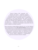 Кобидо. Японский массаж лица — фото, картинка — 7