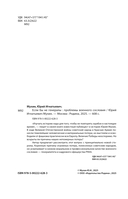 Если бы не генералы. Проблемы военного сословия — фото, картинка — 1