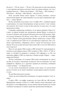 Если бы не генералы. Проблемы военного сословия — фото, картинка — 12