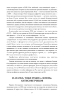 Если бы не генералы. Проблемы военного сословия — фото, картинка — 14