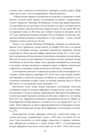 Если бы не генералы. Проблемы военного сословия — фото, картинка — 16