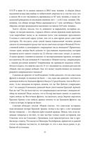 Если бы не генералы. Проблемы военного сословия — фото, картинка — 18