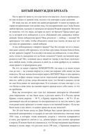 Если бы не генералы. Проблемы военного сословия — фото, картинка — 19