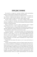 Если бы не генералы. Проблемы военного сословия — фото, картинка — 3