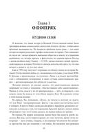 Если бы не генералы. Проблемы военного сословия — фото, картинка — 7