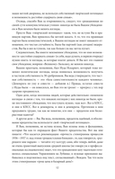 Если бы не генералы. Проблемы военного сословия — фото, картинка — 9