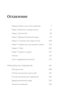 По собственному выбору: от хорошего к великому. Почему одни компании процветают, а другие нет — фото, картинка — 2