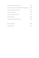 По собственному выбору: от хорошего к великому. Почему одни компании процветают, а другие нет — фото, картинка — 3