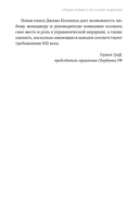 По собственному выбору: от хорошего к великому. Почему одни компании процветают, а другие нет — фото, картинка — 6