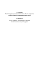 По собственному выбору: от хорошего к великому. Почему одни компании процветают, а другие нет — фото, картинка — 7
