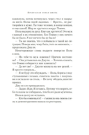 Прекрасная новая жизнь — фото, картинка — 11