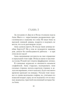 Прекрасная новая жизнь — фото, картинка — 12