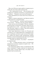 Прекрасная новая жизнь — фото, картинка — 14