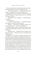 Прекрасная новая жизнь — фото, картинка — 15