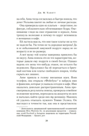 Прекрасная новая жизнь — фото, картинка — 16