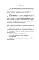 Прекрасная новая жизнь — фото, картинка — 4