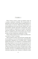 Прекрасная новая жизнь — фото, картинка — 5