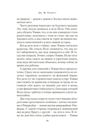 Прекрасная новая жизнь — фото, картинка — 6