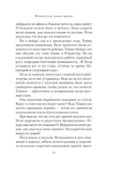 Прекрасная новая жизнь — фото, картинка — 7