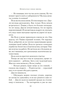 Прекрасная новая жизнь — фото, картинка — 9